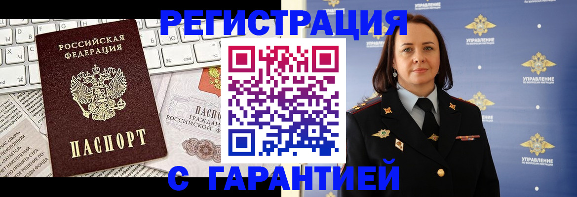 временная регистрация поиск в Губкине