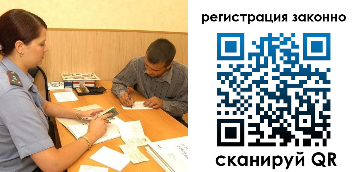прописка регистрация в Губкине