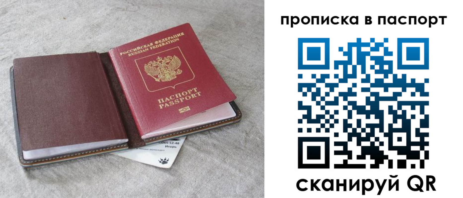 временная регистрация для школы в Губкине