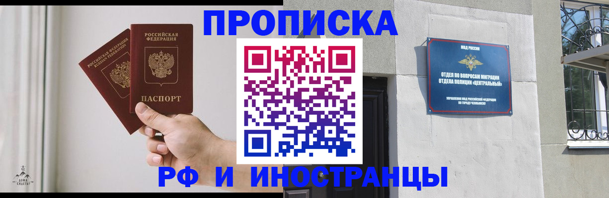 временная регистрация адрес в Губкине