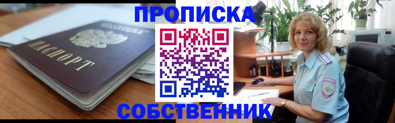 временная регистрация надежно в Губкине