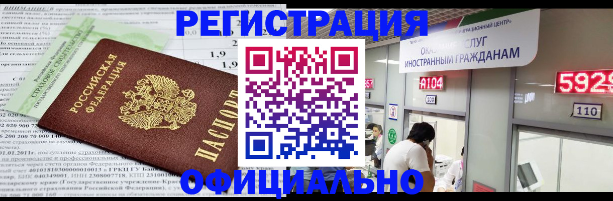 временная регистрация надежно в Губкине