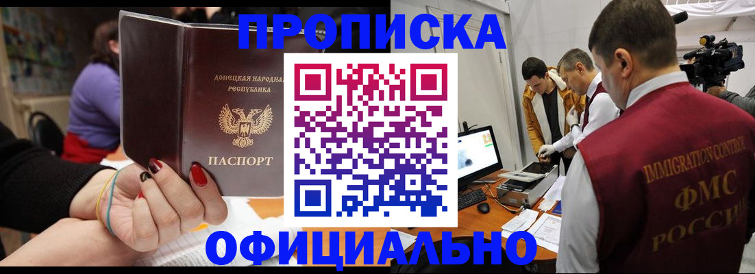 прописка в Губкине