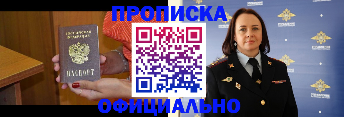 прописка для военкомата в Губкине