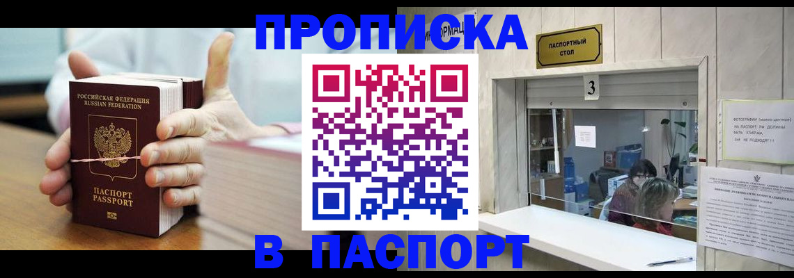 где прописаться в Губкине