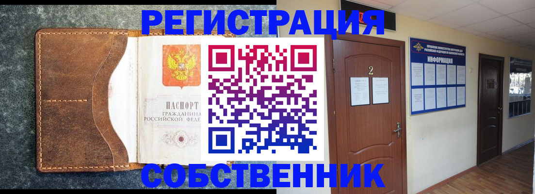 прописка законно в Губкине