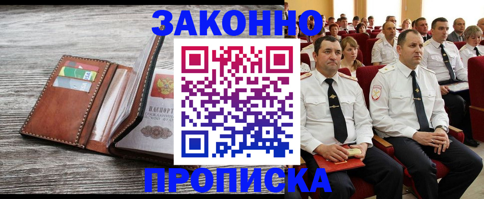 временная регистрация в квартире в Губкине
